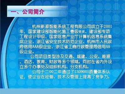 浙江某工業(yè)園區(qū)智能化系統(tǒng)設(shè)計(jì)方案——安全技術(shù)防范系統(tǒng)設(shè)計(jì)施工服務(wù)