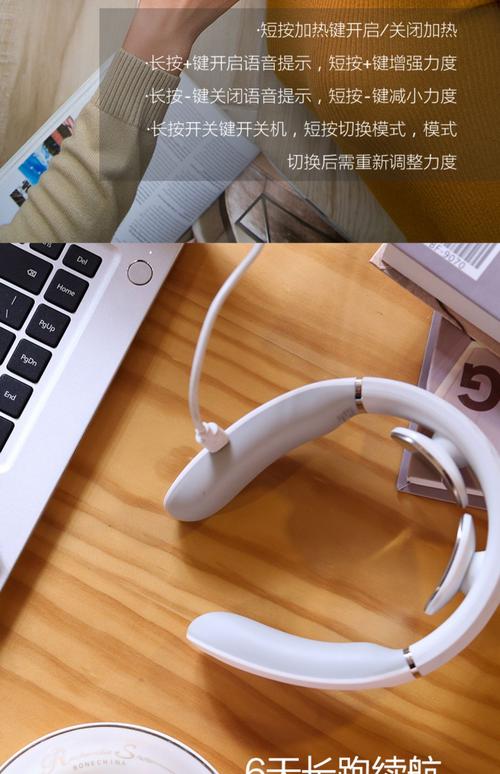 SanriseLED護頸儀 科技之光，呵護健康頸部
